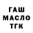 ТГК вейп mixedbrass101