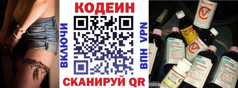 Кодеиновый сироп Lean Purple Drank  купить наркотики цена  Нефтеюганск 