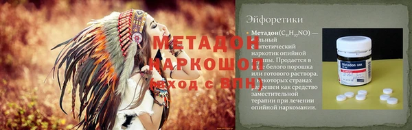 метадон Бронницы